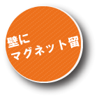 書き消し可能