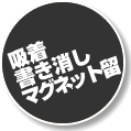 ホワイトボードプラザ