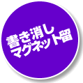 ホワイトボードプラザ