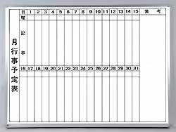 タテ書月予定|超軽量ホワイトボード タテ書月予定|超軽量ホワイトボード