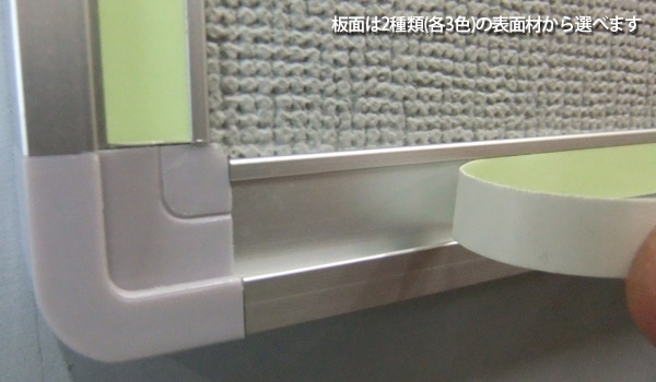 フレームの溝に沿って蓄光シート