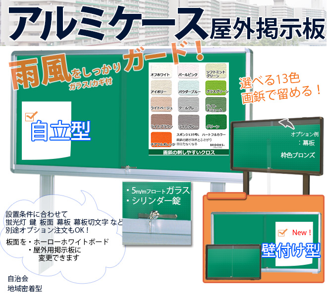 最安値に挑戦 看板ショッピングセンター壁面用アルミ掲示板シルバー 特大 ホワイトボード マグネット使用可