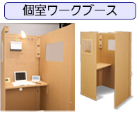 書き消しができるパーテーション型クリアスタイルボード