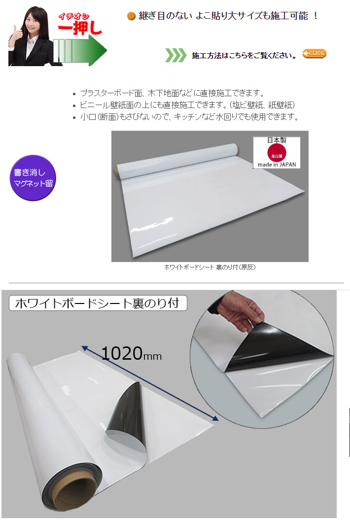 510 ｘ 600mm ホワイトボードシートセット マグネットがつく裏のり付 即 使える付属品付き 簡単施工セット4 マグネットがつく 品番 Few Tset4 マグネットシートとホワイトボードの総合店 大洋株式会社