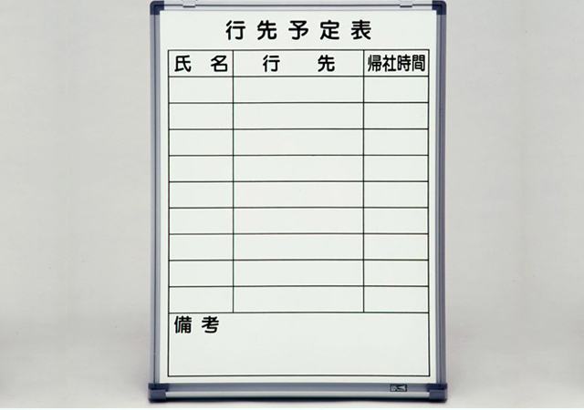 耐久性が良く、きれいに消える ホーローホワイトボード予定表(タテ書き