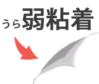 貼ってはがせるホワイトボードシート（うら弱粘着)(品番HAGA-1,-2)