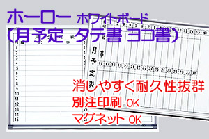ホーローホワイト(ヨコ書き)