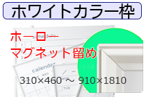 マーカーの粉が出ない脚付ホワイトボード（片面・両面）