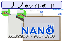 目に優しいホワイトボード