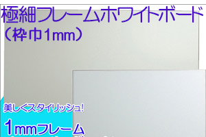 超うす型ホワイトボード(タテ書月予定)