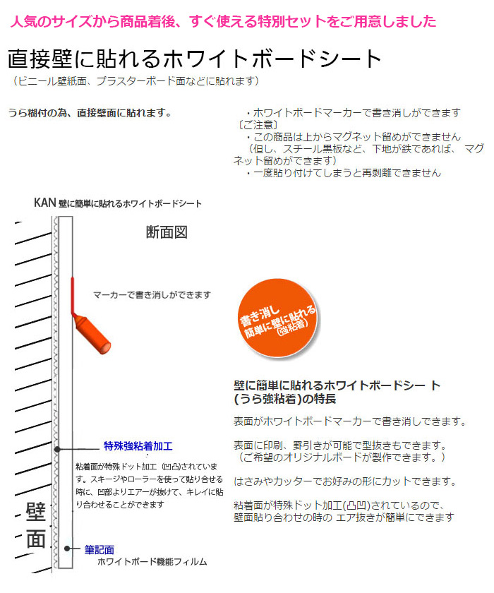 壁にしっかり貼れるホワイトボードシート うら強粘着set2 Kan Set2 900mmx10m マグネットシートとホワイトボード の総合店 大洋株式会社