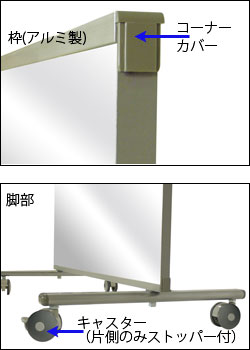 枠：アルミ製(上）と脚部(下)