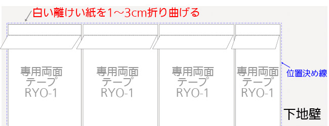 取り付け4