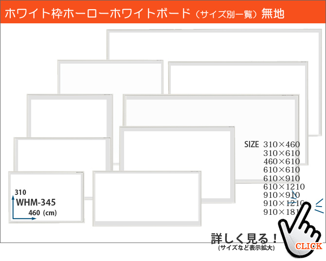 専門店では ホワイトボード 910 JFEホーロー 無地 正方形 大型 壁掛 MH33