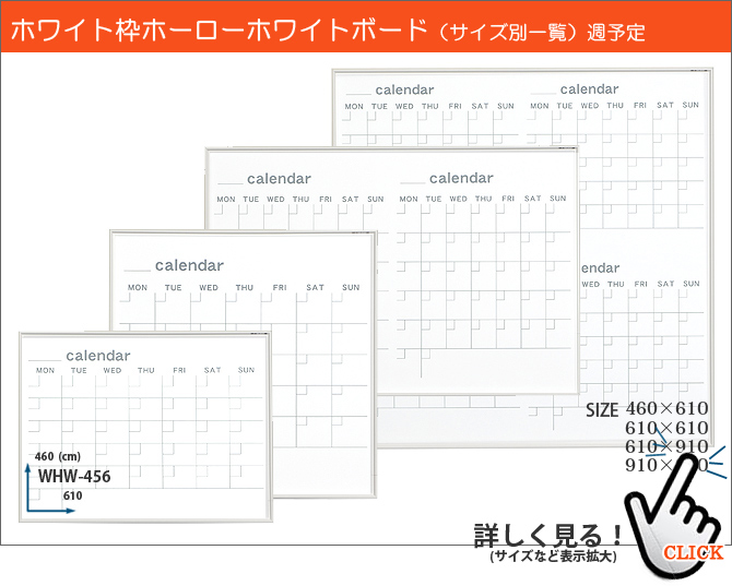 週予定