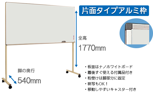 アイソフト 片面 アルミ枠