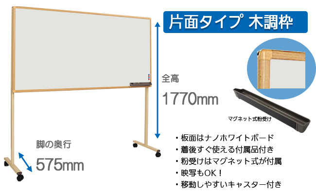 アイソフト 片面 木調枠