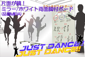片面が鏡!ミラー/ホワイト両面脚付ボード(品番MIRA)