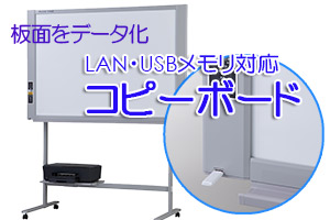 コピーボード(品番CB)