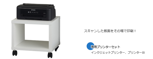 LAN接続、USBメモリー専用プリンターでの印刷ができます。