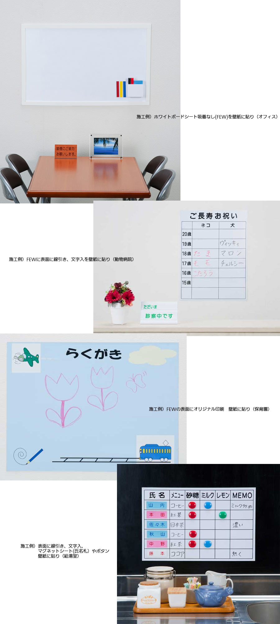 ベスト マグネット シート 壁紙 Jpbestwallpaper