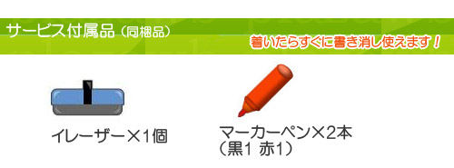 壁面に馴染むホワイト枠ホーローホワイトボード付属品