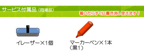 壁面に馴染むホワイト枠ホーローホワイトボード付属品