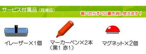 壁面に馴染むホワイト枠ホーローホワイトボード付属品