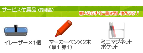 着いてすぐ使えるサービス付属品つき