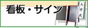 付属品
