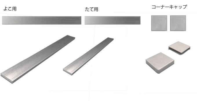 ホワイトボードシートはみ出し防止バー