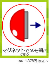 書き消しとマグネットで掲示できるホワイトボードシート