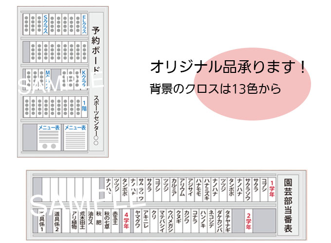 ネームプレート 掲示板 (品番apb)