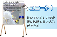 透明の脚付ホワイトボード