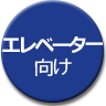 スチール面にピタッとくっつくホワイトボードと掲示板