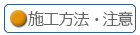 暗線・カラーへ