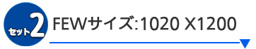 ホワイトボードシートセット