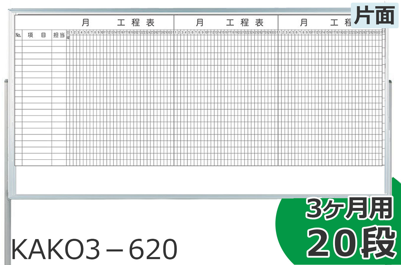 値引き プロキュアエース馬印 両面脚付ホワイトボード工程表 3ヶ月15段 無地  376-9159 MH36TD315 1台 