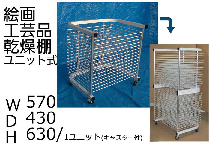 組み立て不要　ユニット型　棚網15段