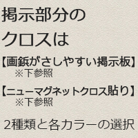 木目枠カバー付き掲示板