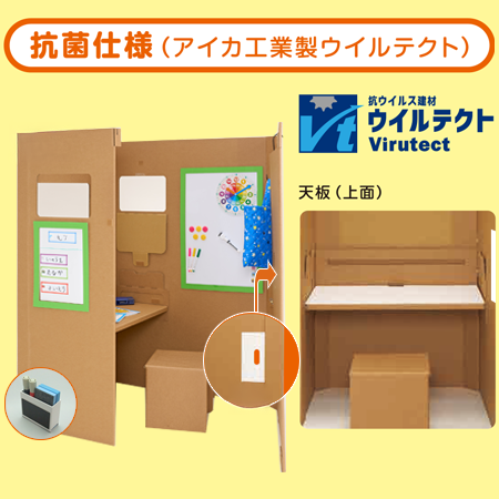 学校や塾の個別学習スペースとして