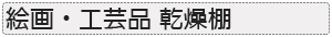 おしゃれな　壁掛けホワイトボード