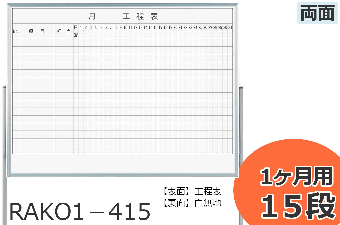 馬印 レーザー罫引 3ヶ月工程表 3×6(1810×910mm) 20段 MH36K320