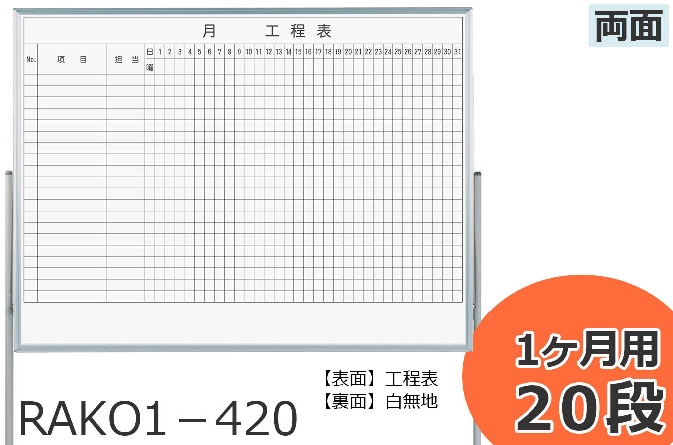 馬印 レーザー罫引 2ヶ月工程表 3×6(1810×910mm) 10段 MH36K210 - 1