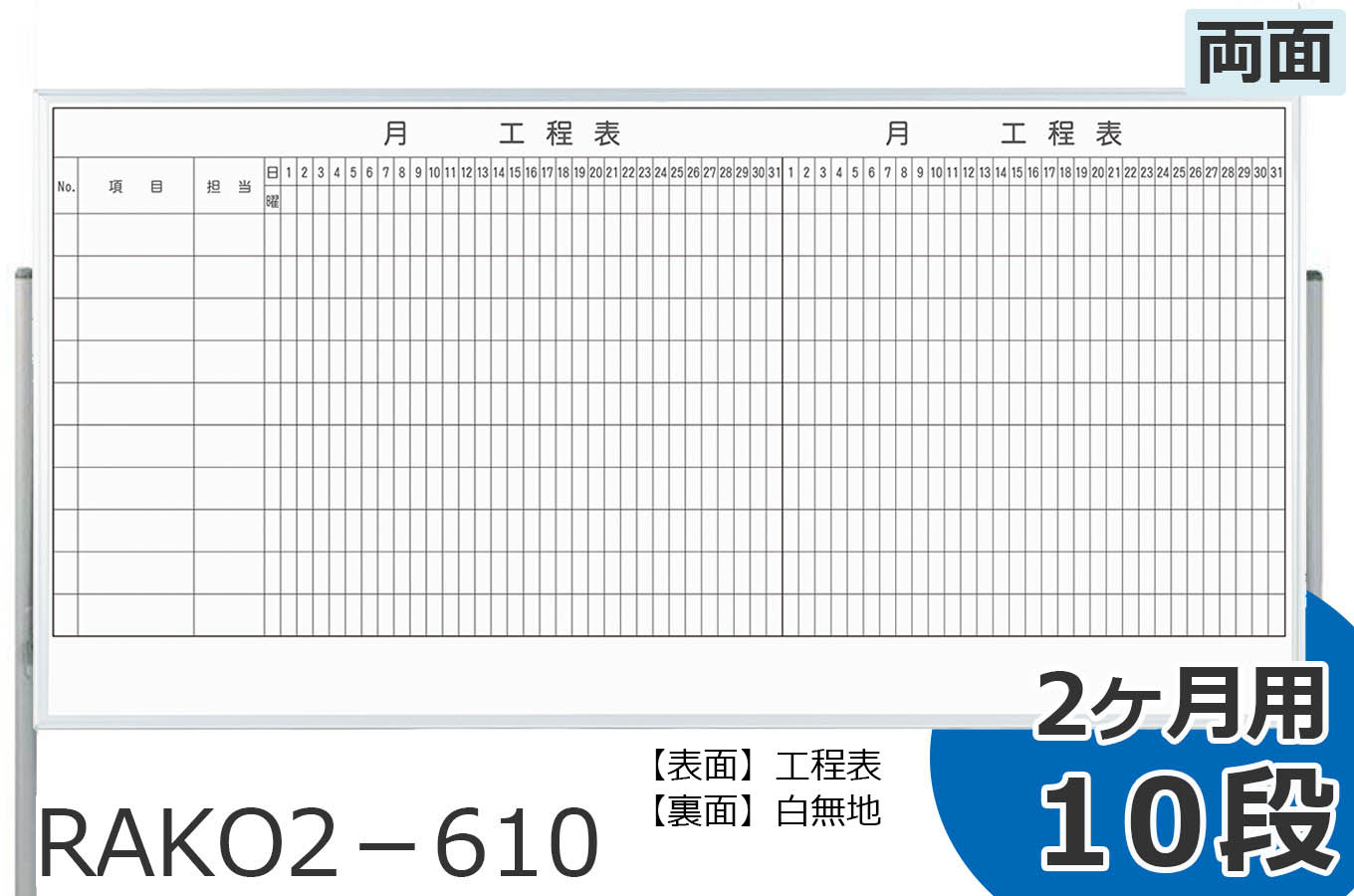 値引き プロキュアエース馬印 両面脚付ホワイトボード工程表 3ヶ月15段 無地  376-9159 MH36TD315 1台 