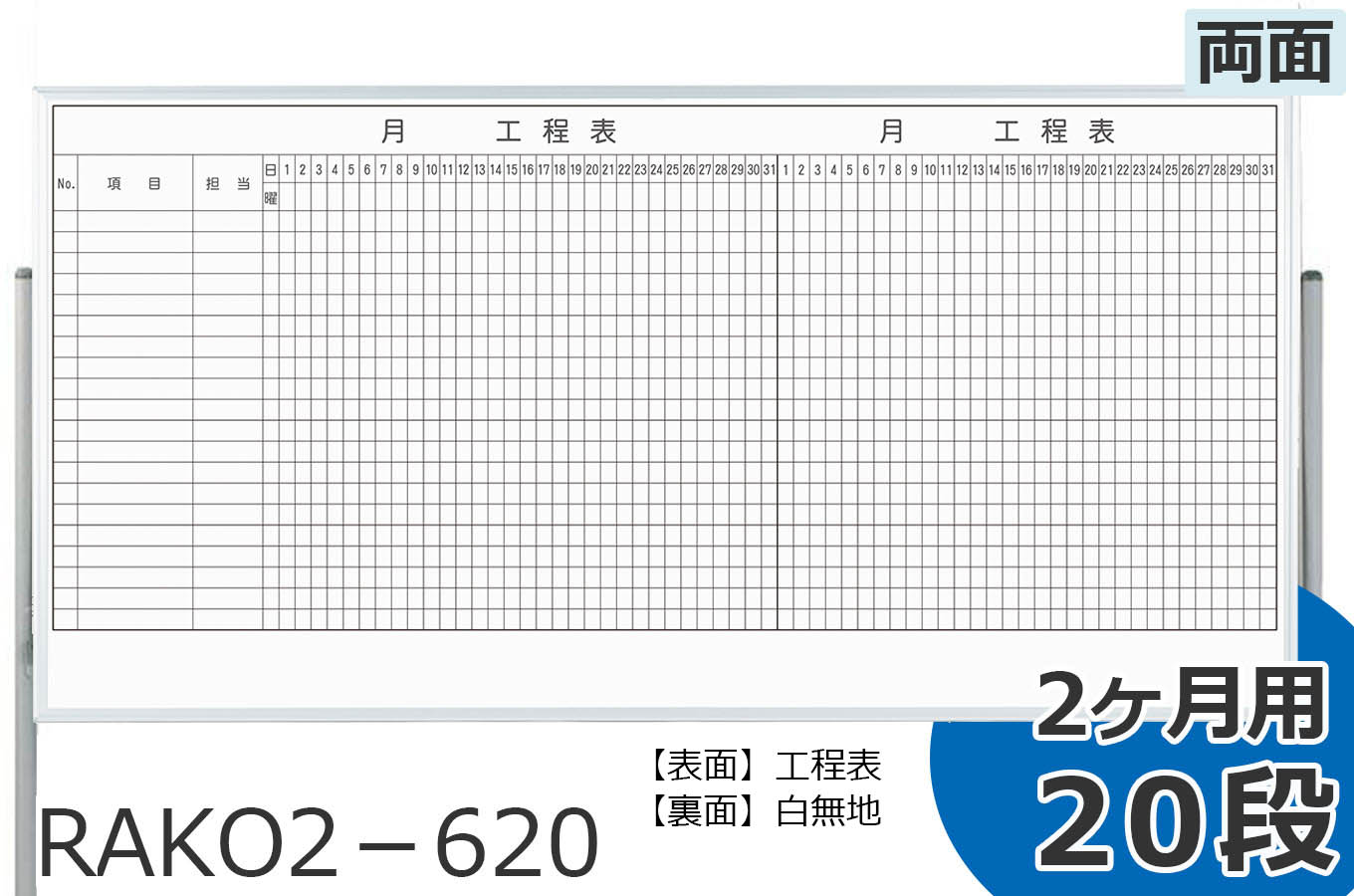 馬印 工程表 1ヶ月用 MH36K120