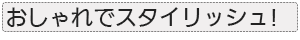 おしゃれな　脚付きホワイトボード