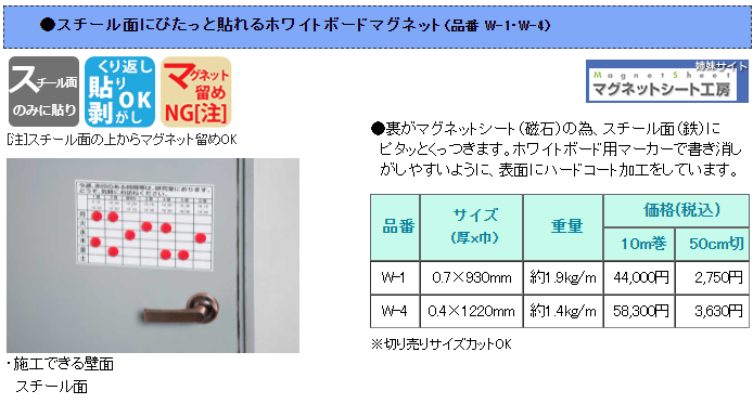 ホワイトボード用具 マグネットシート工房 ホワイトボードマグネット