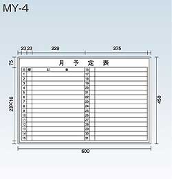 月予定表-MY-4