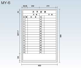 月予定表MY-6